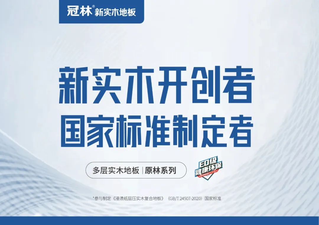 原林系列